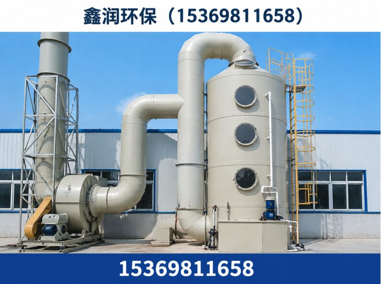 任丘市鑫润环保展示图